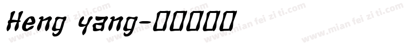 Heng yang字体转换